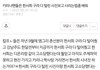 엥 카리나 글 도배하던 그 정병 현진팬이네