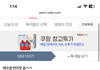삼수 어떻냐