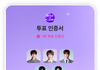 보플 마지막 5픽투표 완료!!!