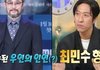 세상에서 제일 싫어하는 배우가 최민수였다!