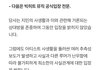 빅히트 공입 마음에 안든다고 난리난 방탄 지민팬덤