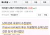 나경원의원 재수없나요? 예쁘고 머리도 좋고 판사도 했고