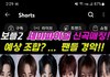 얘들아 보플 강우진 메인디쉬 라는데 실화임?