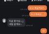 와 당근에서 레전드 남편 빌런만남 ㅋㅋㅋ