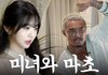 장원영 남자에 미친거 아님?