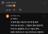 카리나 팬들