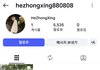 헐 허중싱 개인인스타 개설함