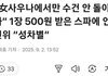 이거 앎?남자는 공짜인데 여자만 돈 주고 사는거