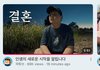 곽튜브 결혼 + 애기 생겼다는데..?
