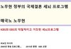 노무현정부가   국제결혼을 미화하고 부추긴 진짜 이유 .....................