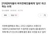여자들이 여자연예인들에게 "길티" 라고 하는 수위