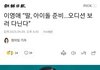 이영애 딸 아이돌 준비하나봄