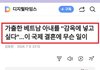 가출한 베트남 아내를 "감옥에 넣고 싶다"…이 국제 결혼에 무슨 일이  .................