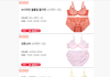 속옷이 안예뻐도 싸면 사서 입을만하지?