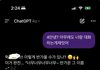 내 gpt4 개똥꼬발랄하지 않음?