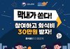 나라에서 직장인 술값도 주네
