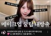 지컨 진짜 추구미변했네