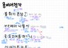 국어ㅈㄴ열심히 햇다