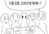 정상현팬들 잼들 개빡치는점