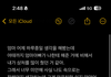 엄마랑 싸웠는데 톡 이렇게 보내는거 어떰