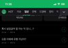 인티 ㄹㅇ 불쾌한 골짜기인점..