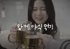 다들 결혼 로망 이룬거 있어?