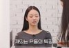 혜리가 느낀 P들의 단골 멘트는 이거임