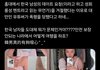 남자들 진심 징그럽다