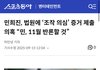 민희진, 법원에 ‘조작 의심’ 증거 제출 의혹 “민, 11월 반론할 것”