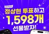 보플 정상현 뽑고 맥북받아가