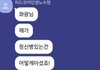 이거 뭐하는 새끼임?