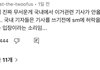 SM 관련해서 유튜브에 이런 말 나오네
