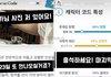 과즙세연, 뻑가 얼굴 일부 공개? 인스타그램 스토리에 "출석하세요" 사진 일부 박제 (+인세연, 고소, 법원출석, 인스타그램)