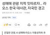남자들 대체 뭘했길래