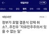 이재명,민간인  결혼식 강제취소!