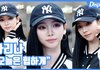 [현장영상] "오늘은 힙하게"...카리나, 볼캡의 여신님
