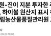 방탄 진 백종원이랑 하는 술사업 고발당했네