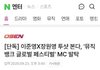 [단독] 장원영 투샷 본다, '뮤직뱅크 글로벌 페스티벌' MC 발탁