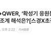 더보이즈 QWER 표절논란, 법조계 해석은??