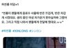 보플 허씬롱 미담 보고가..
