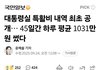 진짜 아침부터 개열받네요