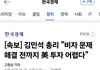 한국 경제 폭망예정
