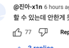 에스파 유튜브댓글 ㅈㄴ소름인점