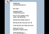 여론조작하는 더비단톡방 들켰다 qwer 불쌍하네