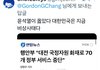 국정자원 전부가 화재에 마비. 전쟁 지금 나면