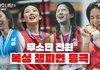 유이→설인아, 전원 '실제' 복싱 챔피언 됐다…입문 4개월 만 쾌거 (무쇠소녀단2)[종합]