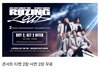 라이즈 미국 콘서트 티켓팅 부진으로 2+2 무료티켓 뿌림
