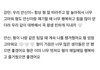 니네 ㅂㅍ ㅈㅇㅇㅅ ㅇㄱㅁ 이 편지 아냐
