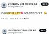 김건우 여론 회복된거