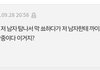 이 댓글 상당히 열받는데